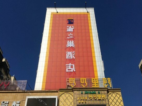 Quezhichao Chain Hotel Pingdingshan Kaiyuan