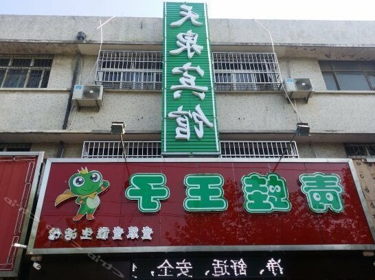 Tianquan Inn