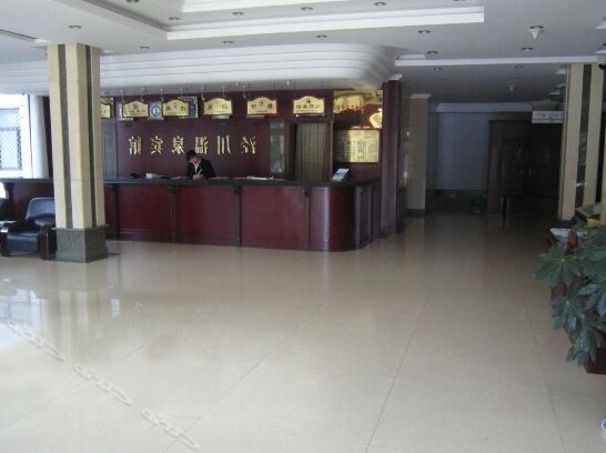 Wenquan Hotel Pingliang - Photo2