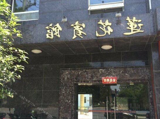 Lianhua Hotel Pingxiang