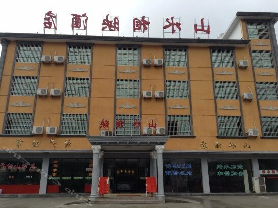 Wugong Mountain Shanshui Xiangying Hotel