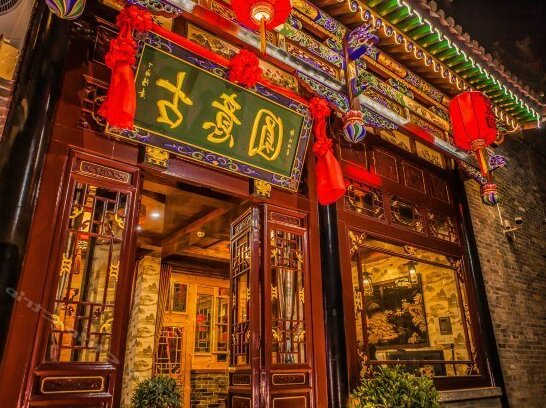 Guyiyuan Inn - Photo3