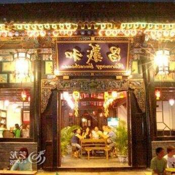 He Yi Chang Inn Pingyao - Photo2