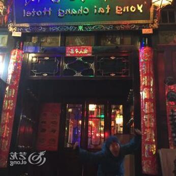 Pingyao Changtaiyong Hotel - Photo2