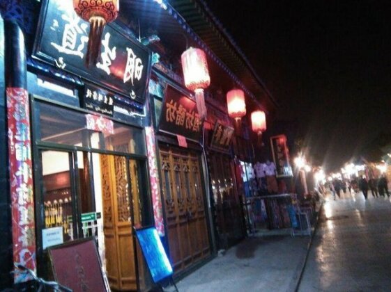 Pingyao Daoshengming Hostel - Photo2