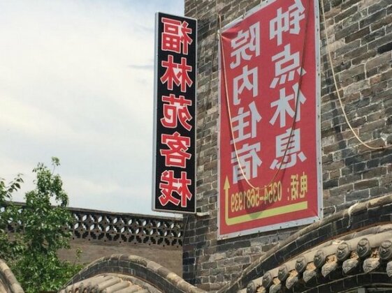 Pingyao Fu Lin Yuan Inn - Photo2