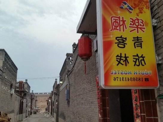 Pingyao Lefeng Youth Hostel - Ancient Town