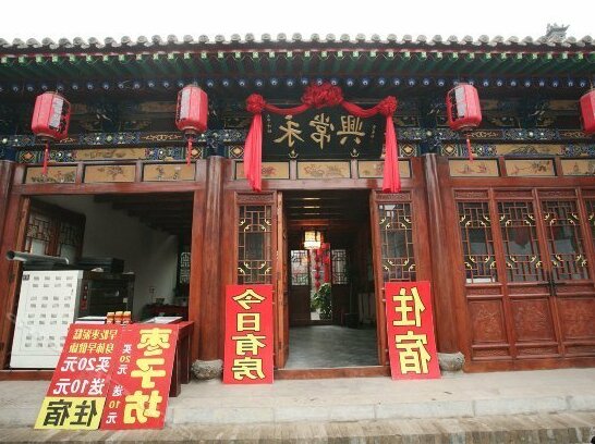 Pingyao Permanent Palmy Inn - Photo2