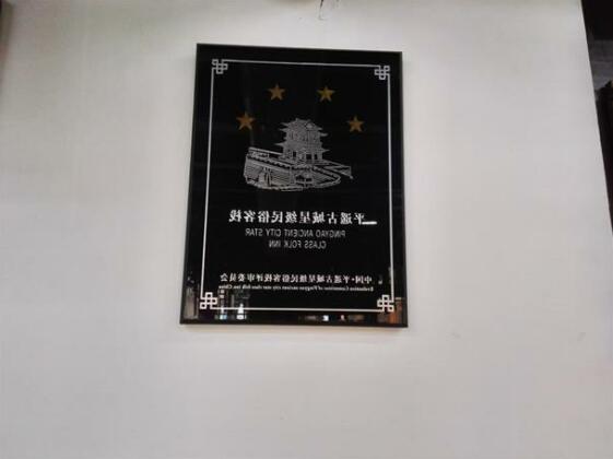 Pingyao Wenyuankui Hostel - Photo5