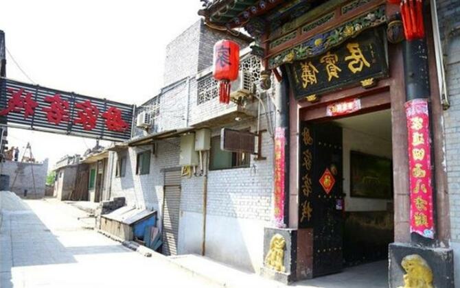 Pingyao Wujia Inn