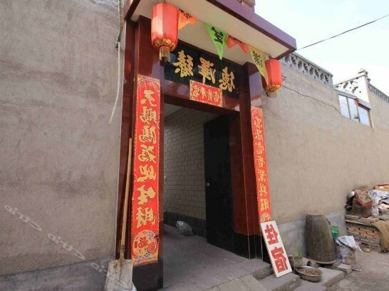 Pingyao Yongxin Courtyard - Photo2