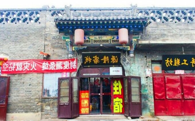 Pingyao Yuanlong Inn - Photo2