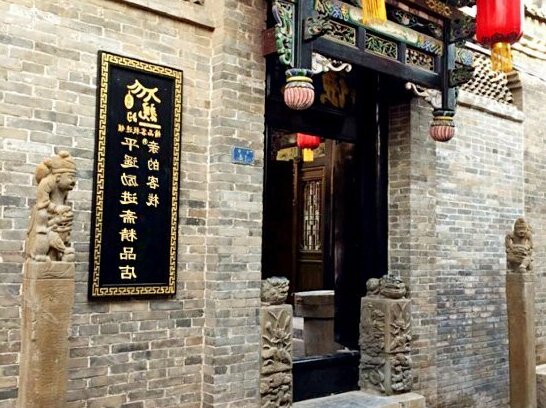 Qinde Inn Pingyao Boutique - Photo2