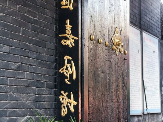 Qiu's Inn - Photo3