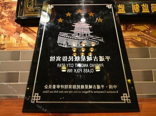 Ruihuasheng Hotel - Photo3