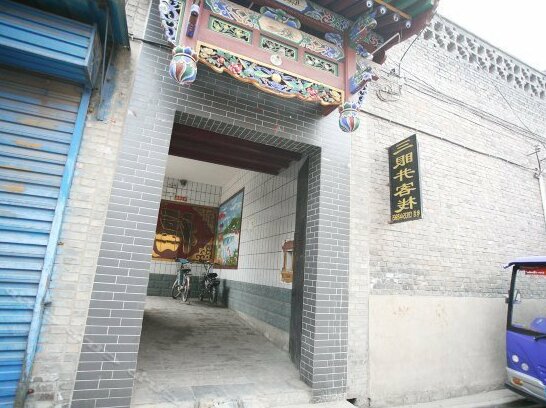 Sanyanjing Inn - Photo2