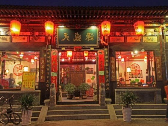 Tianshengyuan Inn - Photo2