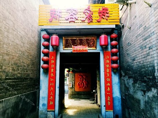 Wojia Inn - Photo3
