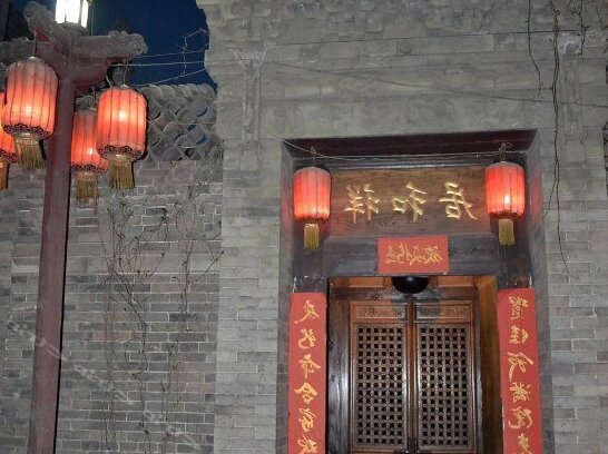 Xiangheju Inn - Photo3