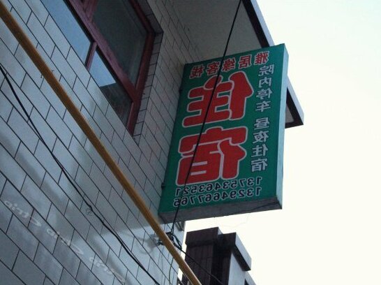 Yajuyuan Inn - Photo2