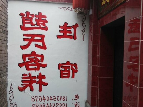 Zhao's Inn Pingyao - Photo2