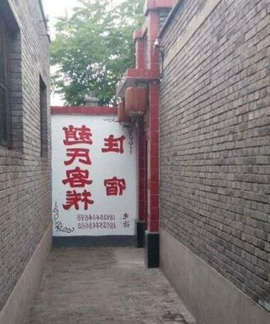 Zhao's Inn Pingyao - Photo3