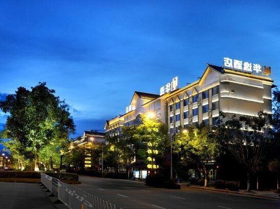 Huayi Boutique Hotel