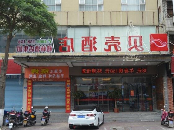 Shell Putian Hanjiang District Hanhua West Road Hotel - Photo2