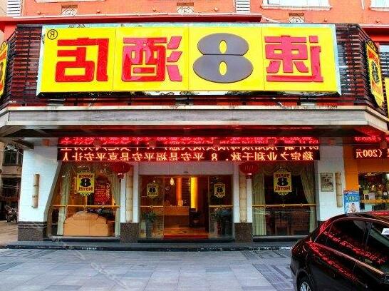 Super 8 Hotel Putian Feng Huang Shan Zhuang
