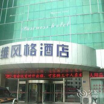 Biway Fashion Hotel Jianshe Road Puyang