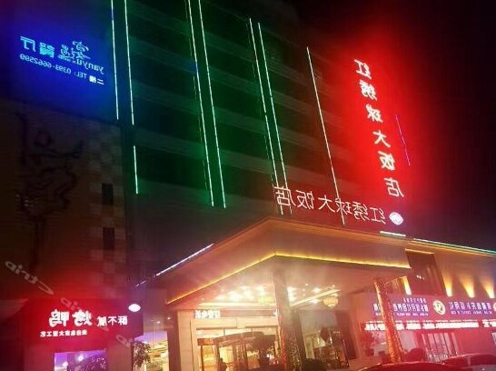 Hongxiuqiu Hotel - Photo2