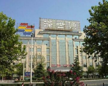 Zeshiyuan Hotel