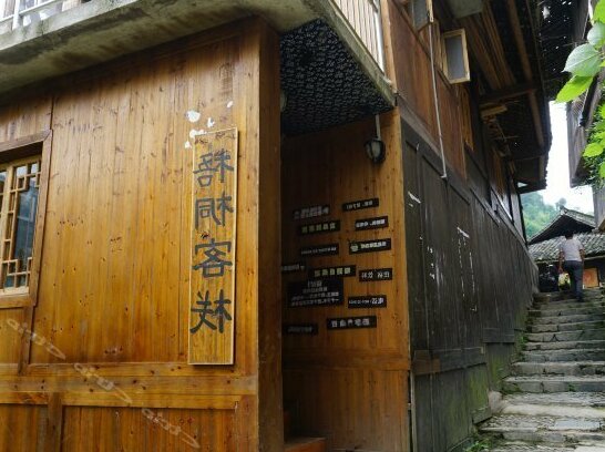 Wutong Inn Qiandongnan - Photo2