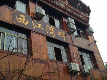 Xijiang Wanpan Inn
