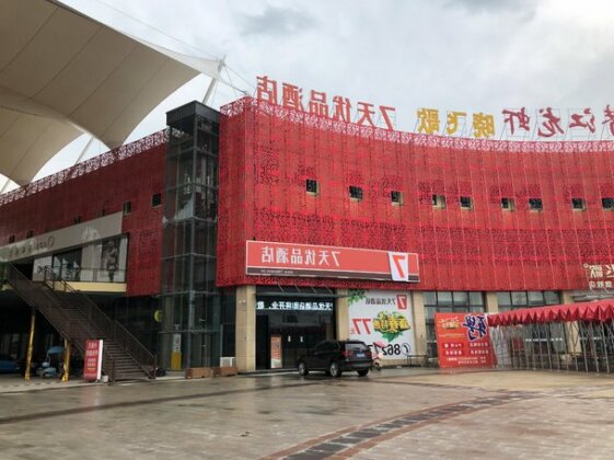 7 Days Premium Qianjiang Railway Station Longxiacheng