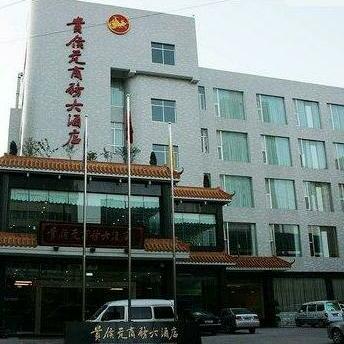 Guihouyuan Business Hotel