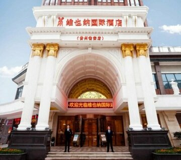 Vienna International Hotel Guizhou Weng'an Qilong Binfen Moer City