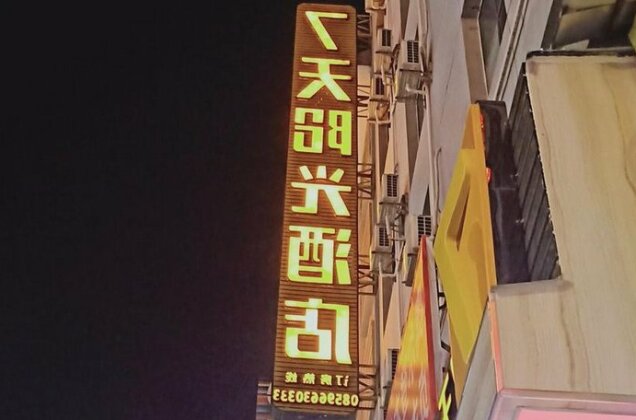 7 Days Inn Xingyi Zhenfeng South Road Branch