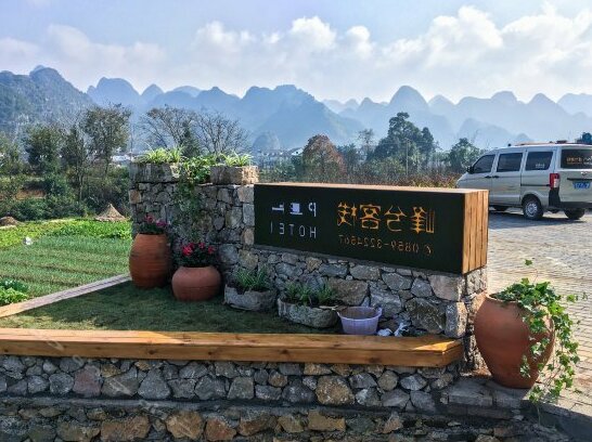 Fengxi Inn - Photo4