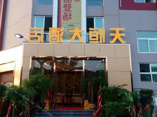 Tianheng International Business Hotel