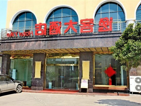 Xingyi Yike Hotel