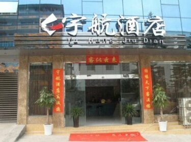 Yuhang Hotel Qianxinan