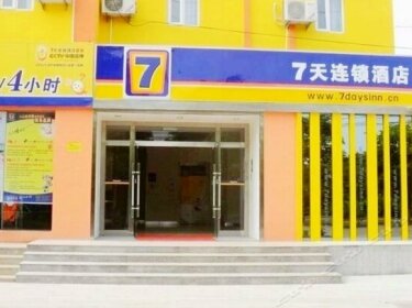 7days Inn Qingdao Huangdao West Coast Bus Station