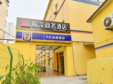 7days Inn Qingdao Shandong Raod Zhenning Overpass