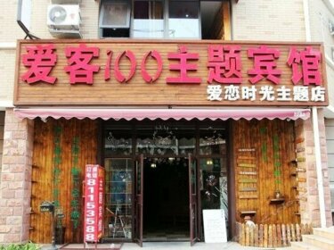 Aike 100 Chain Hotel Qingdao Ailian Shiguang Theme