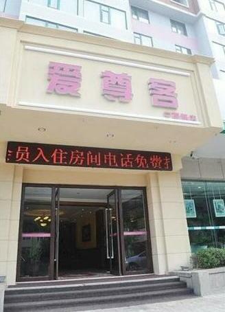 Aizunke Qingdao Hotel Ning Xia Road