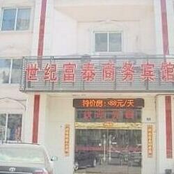 Century Futai Business Hotel Qingdao