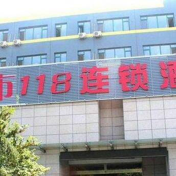 City 118 Hotel Qingdao Jinggangshan Road