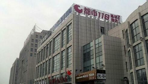 City 118 Hotel Qingdao Zhengyang Road