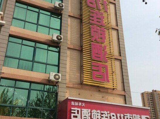 City 118 Jiaozhou Railway Station